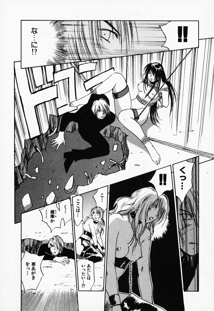 [Juichi Iogi] Reinou Tantei Miko / Phantom Hunter Miko 03 page 204 full