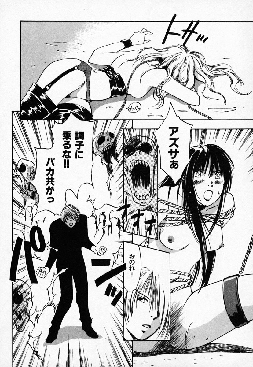 [Juichi Iogi] Reinou Tantei Miko / Phantom Hunter Miko 03 page 208 full