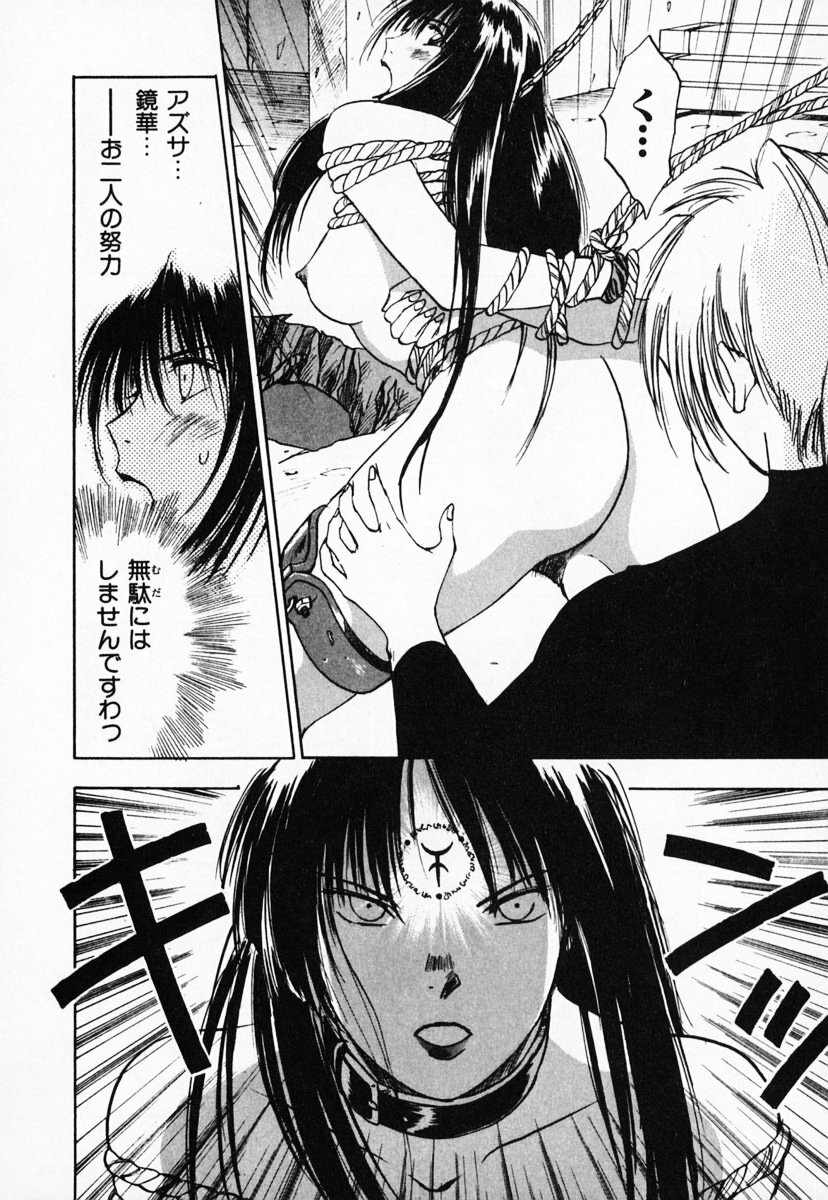 [Juichi Iogi] Reinou Tantei Miko / Phantom Hunter Miko 03 page 210 full