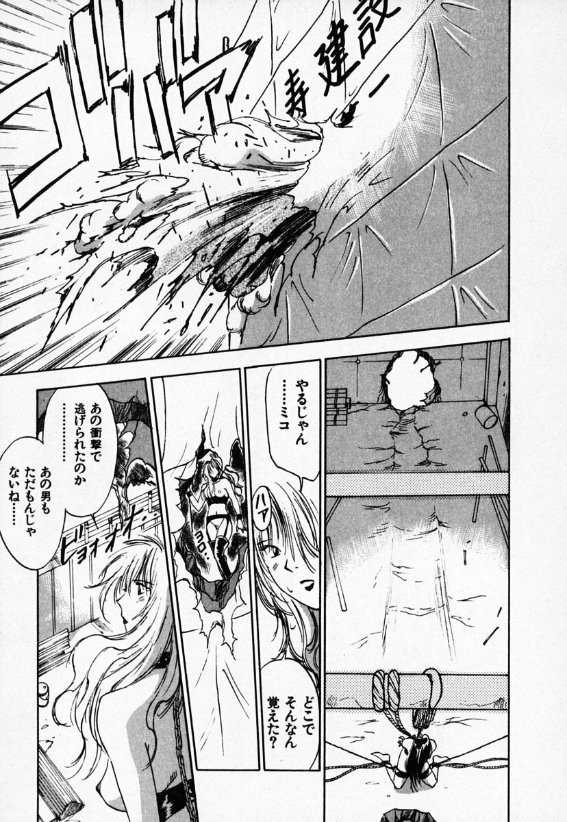 [Juichi Iogi] Reinou Tantei Miko / Phantom Hunter Miko 03 page 213 full