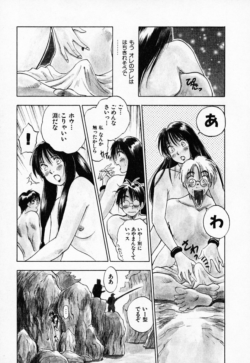 [Juichi Iogi] Reinou Tantei Miko / Phantom Hunter Miko 03 page 31 full