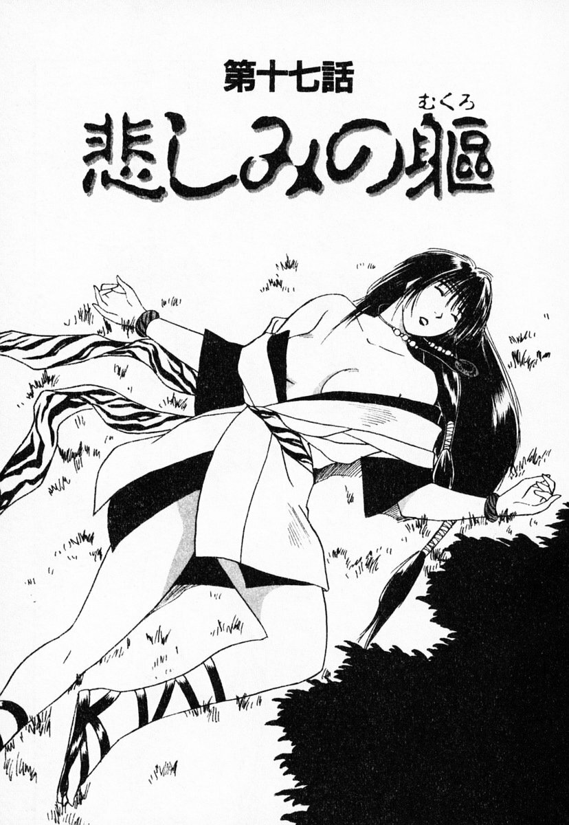 [Juichi Iogi] Reinou Tantei Miko / Phantom Hunter Miko 03 page 35 full