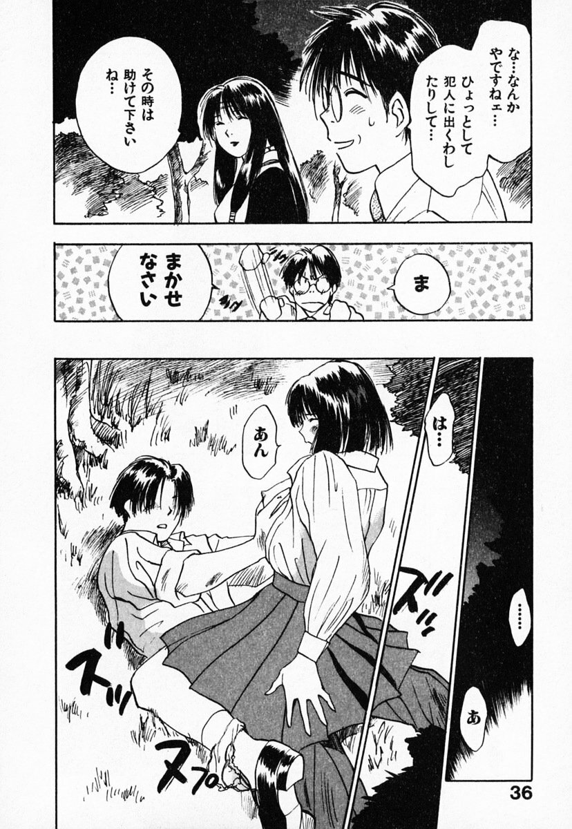 [Juichi Iogi] Reinou Tantei Miko / Phantom Hunter Miko 03 page 40 full