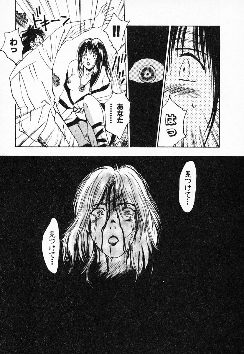 [Juichi Iogi] Reinou Tantei Miko / Phantom Hunter Miko 03 page 51 full