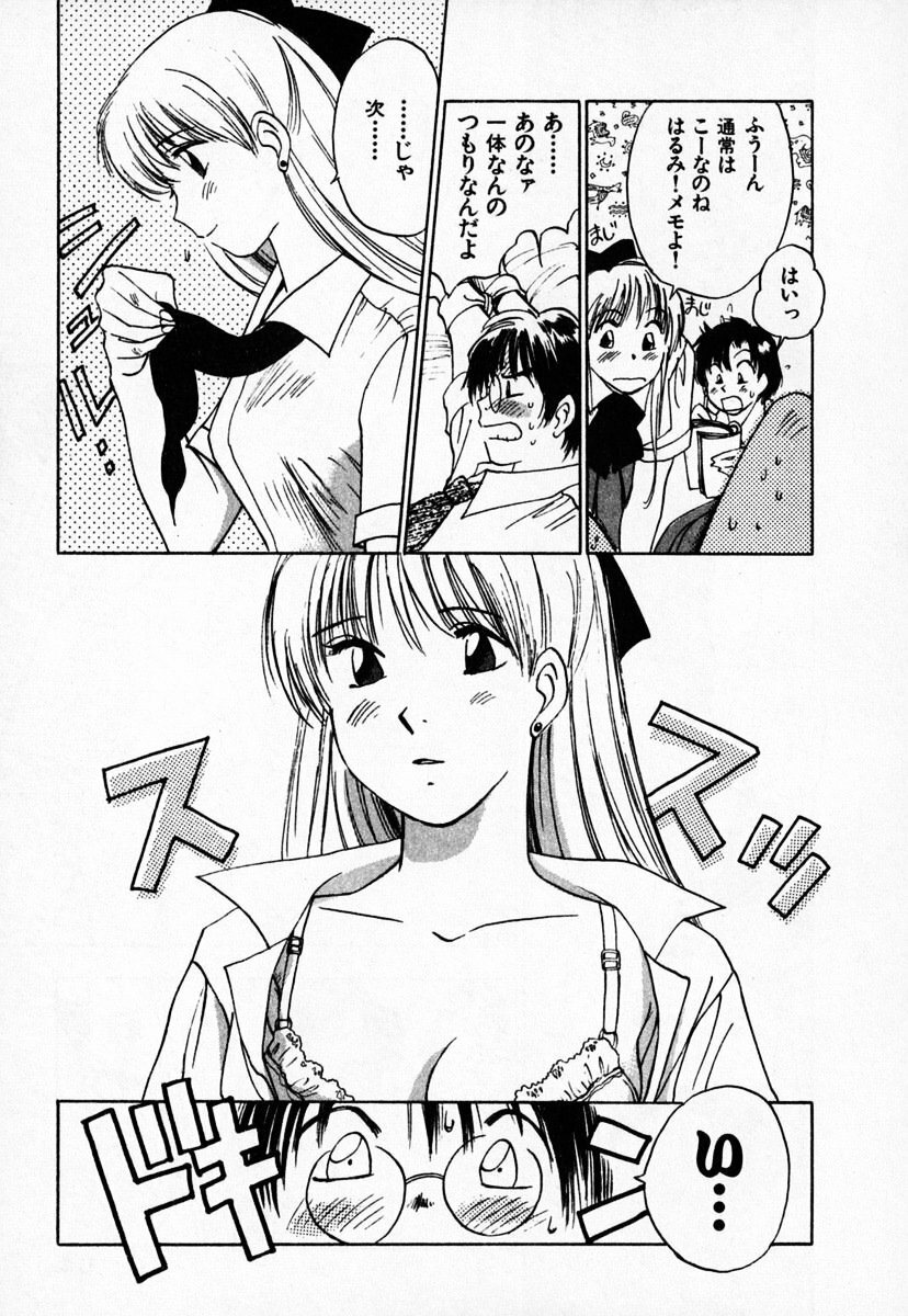 [Juichi Iogi] Reinou Tantei Miko / Phantom Hunter Miko 03 page 67 full