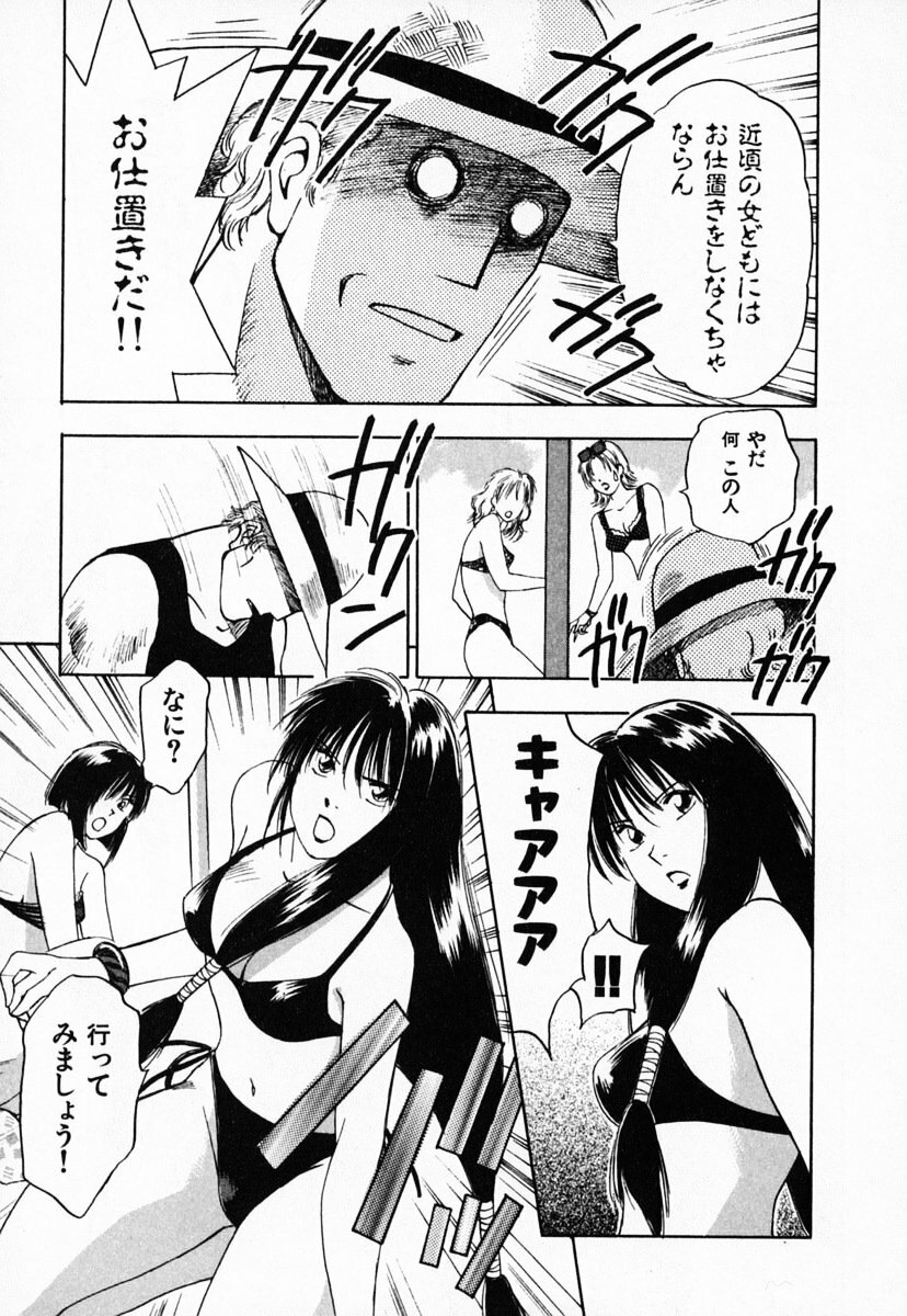 [Juichi Iogi] Reinou Tantei Miko / Phantom Hunter Miko 03 page 87 full