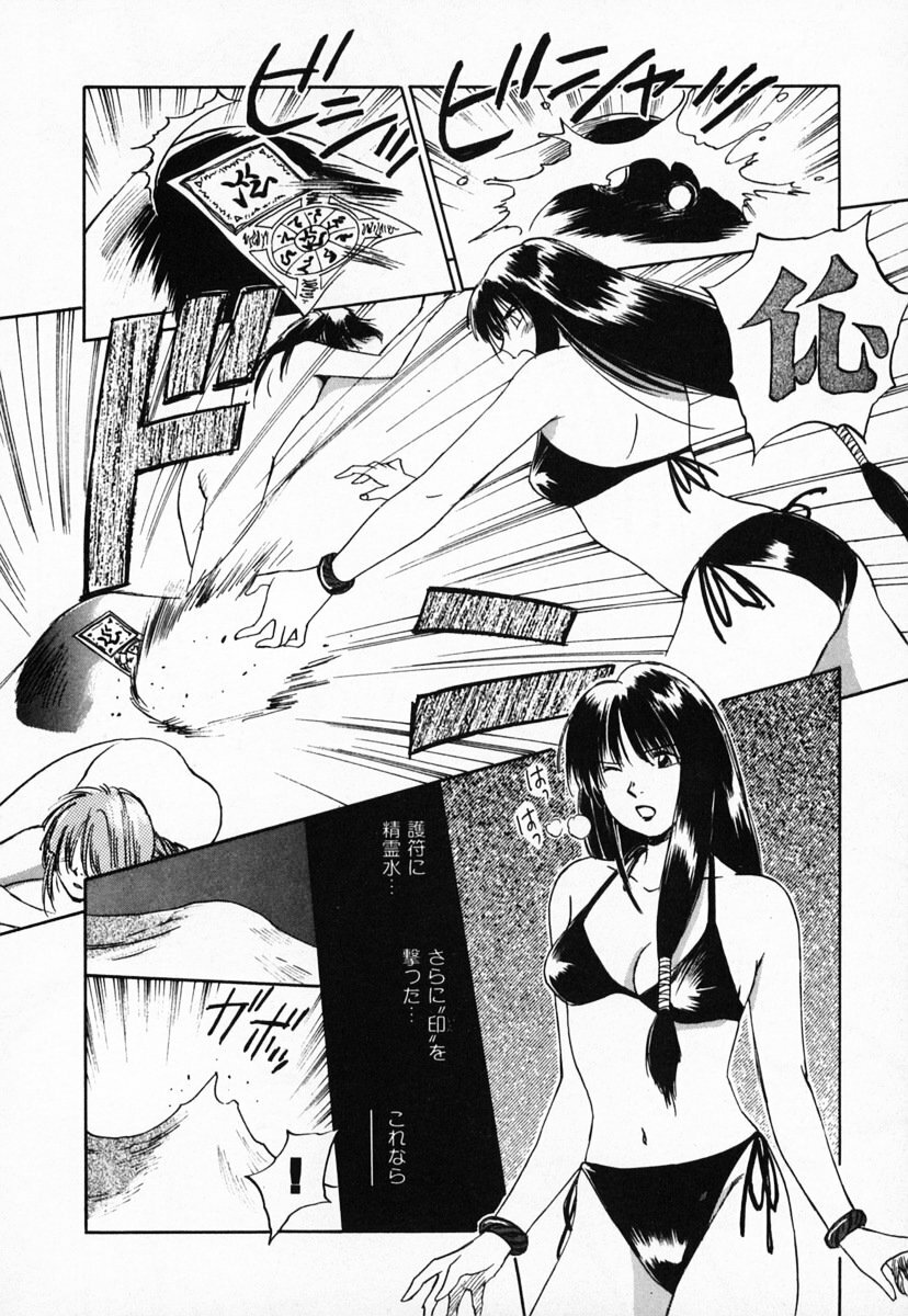 [Juichi Iogi] Reinou Tantei Miko / Phantom Hunter Miko 03 page 92 full