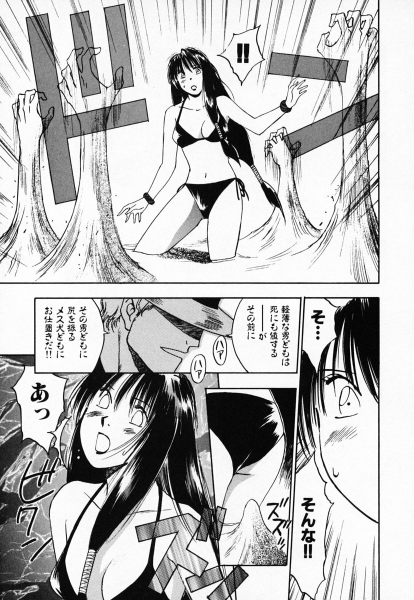 [Juichi Iogi] Reinou Tantei Miko / Phantom Hunter Miko 03 page 93 full