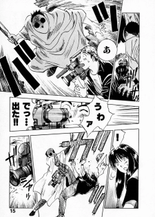 [Juichi Iogi] Reinou Tantei Miko / Phantom Hunter Miko 03 - page 19