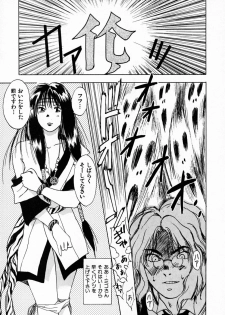 [Juichi Iogi] Reinou Tantei Miko / Phantom Hunter Miko 03 - page 25