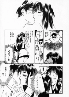 [Juichi Iogi] Reinou Tantei Miko / Phantom Hunter Miko 03 - page 45