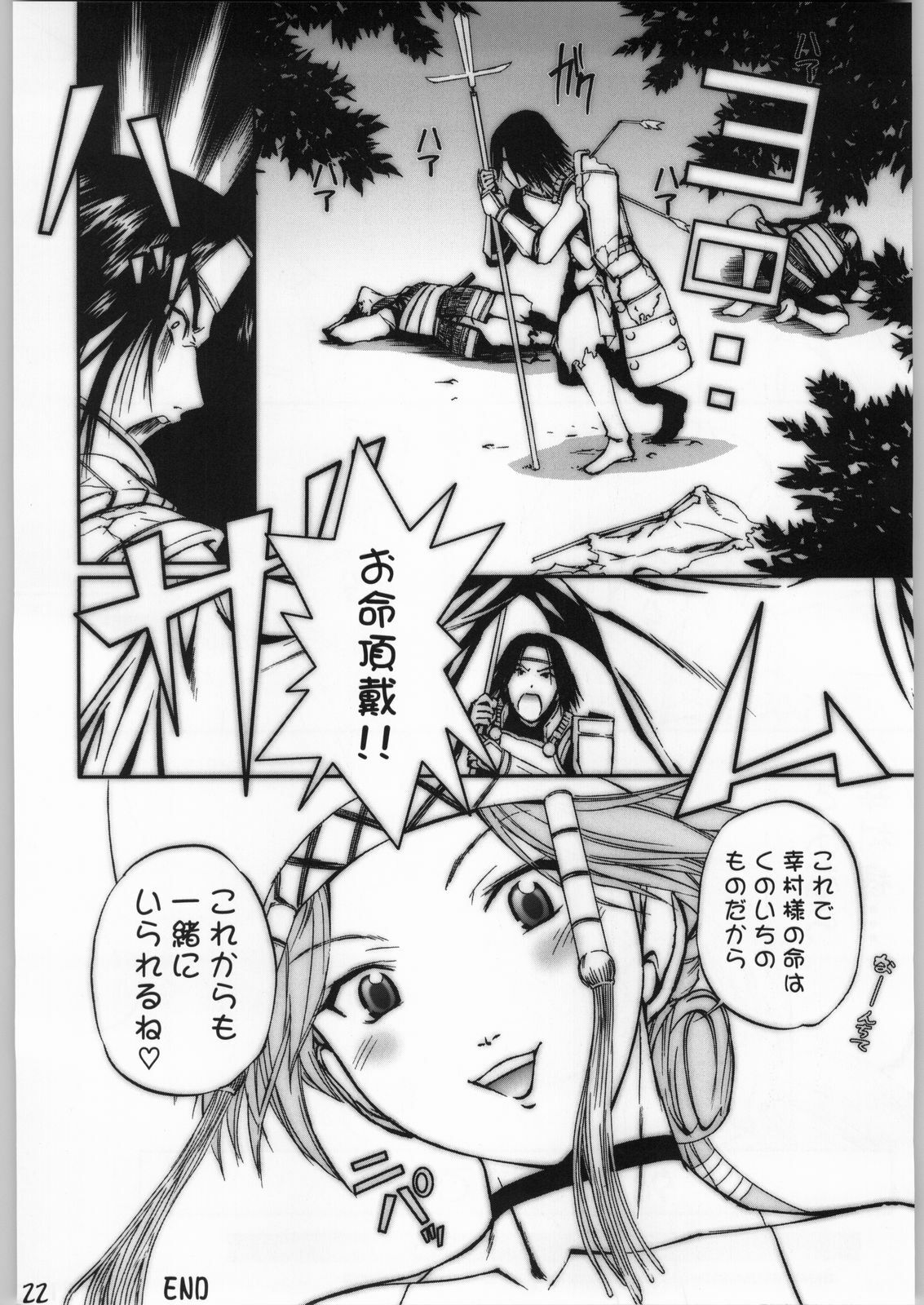 (C66) [Gebokudou (Various)] Slave Unit 4 (Zero) (Various) page 21 full