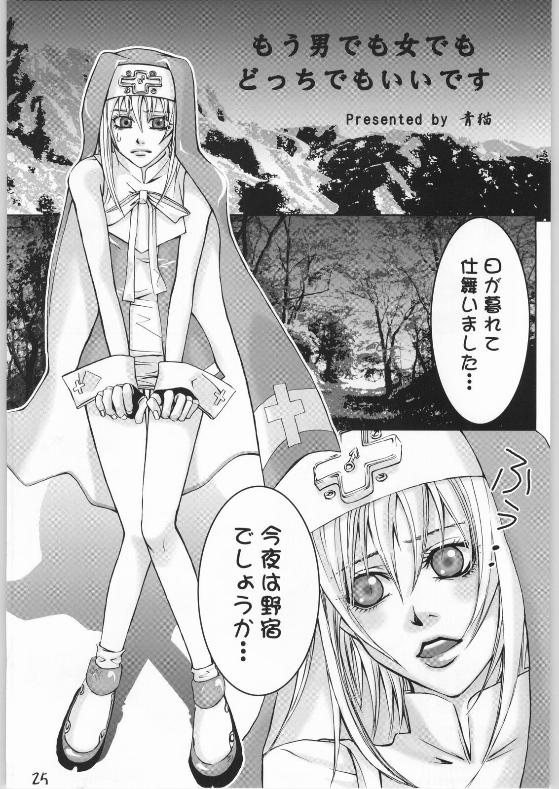 (C66) [Gebokudou (Various)] Slave Unit 4 (Zero) (Various) page 24 full