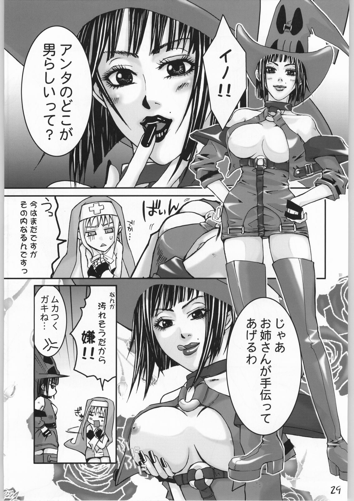 (C66) [Gebokudou (Various)] Slave Unit 4 (Zero) (Various) page 28 full