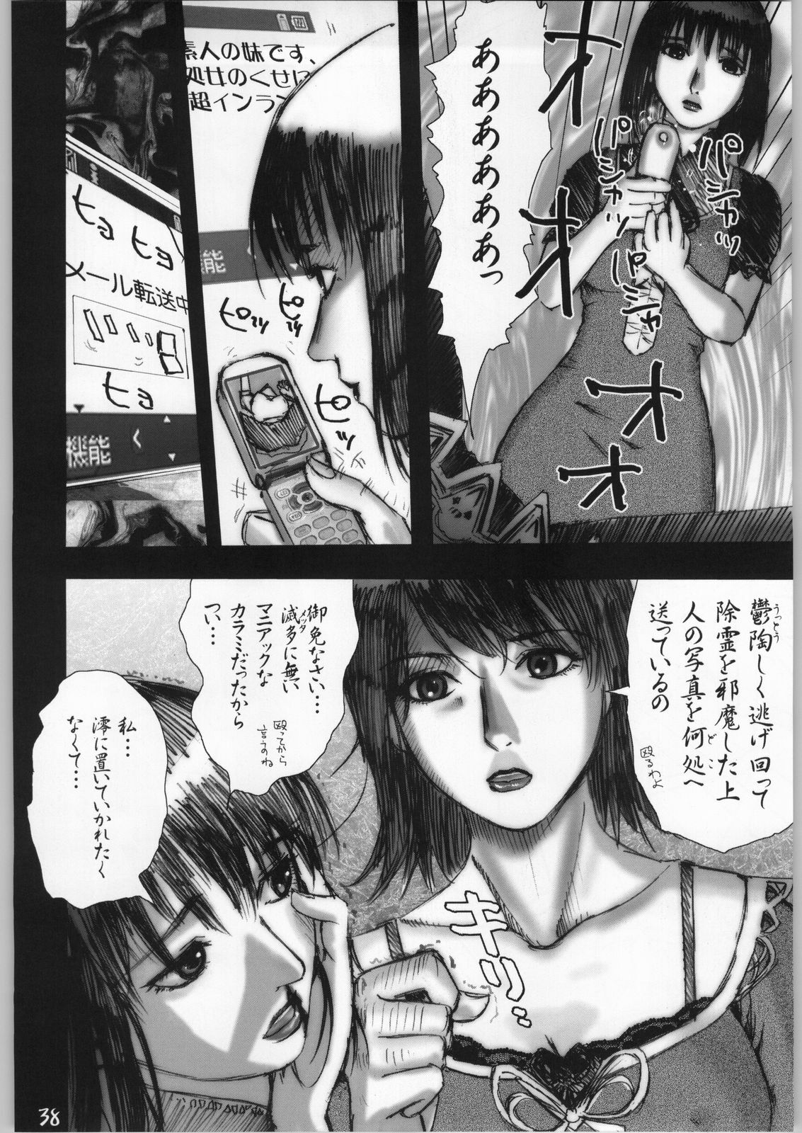 (C66) [Gebokudou (Various)] Slave Unit 4 (Zero) (Various) page 37 full