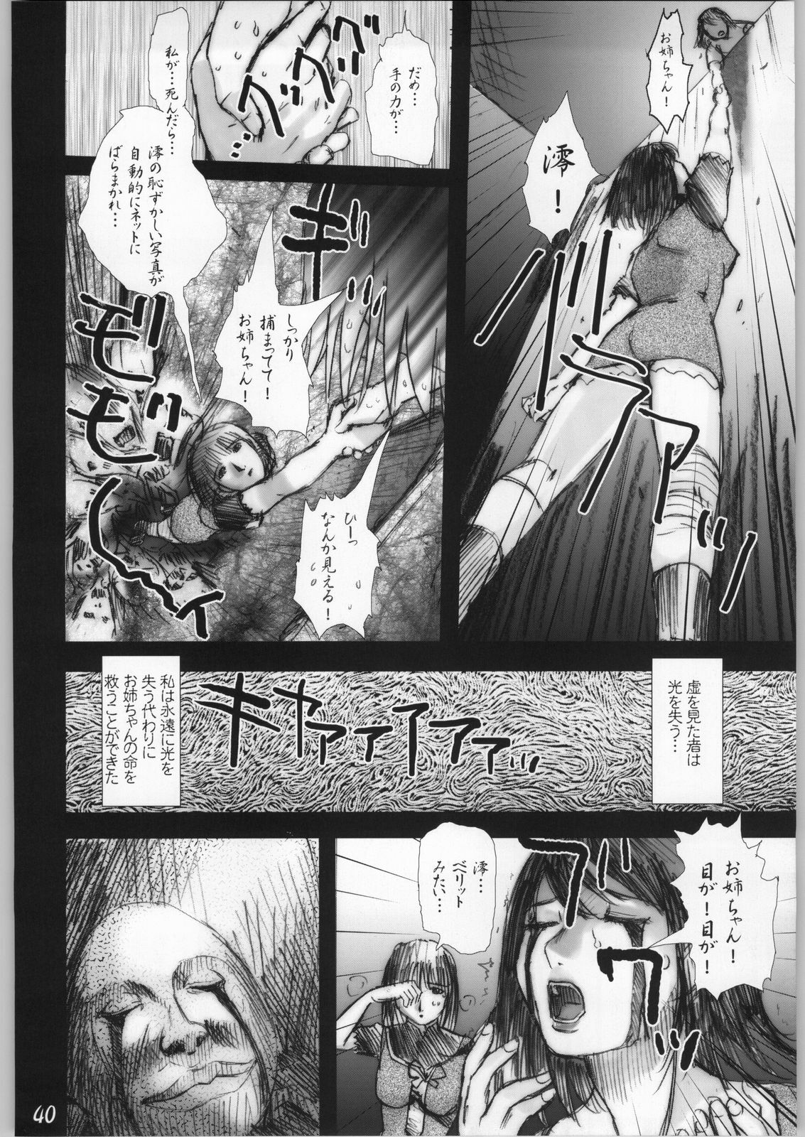 (C66) [Gebokudou (Various)] Slave Unit 4 (Zero) (Various) page 39 full