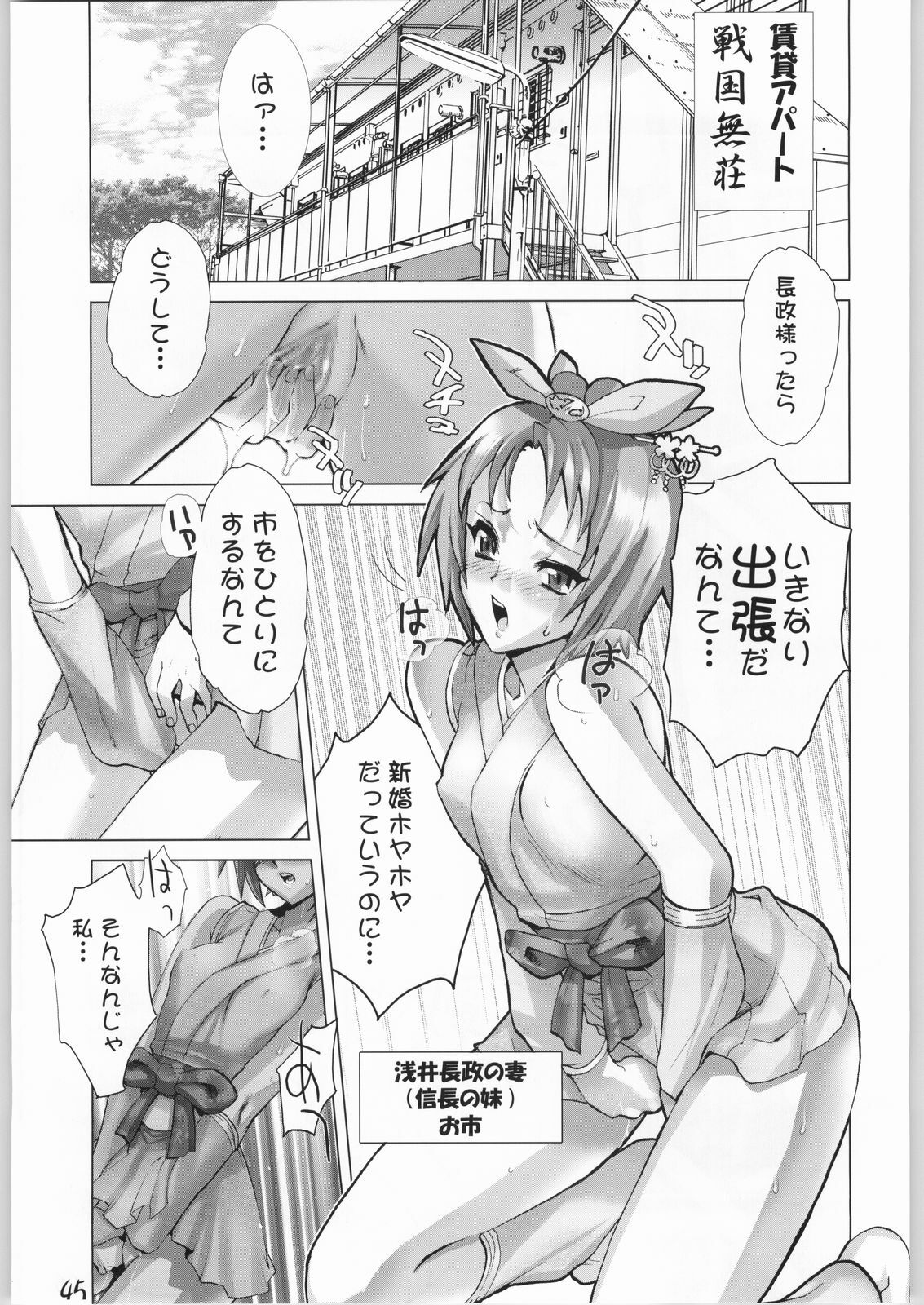 (C66) [Gebokudou (Various)] Slave Unit 4 (Zero) (Various) page 44 full