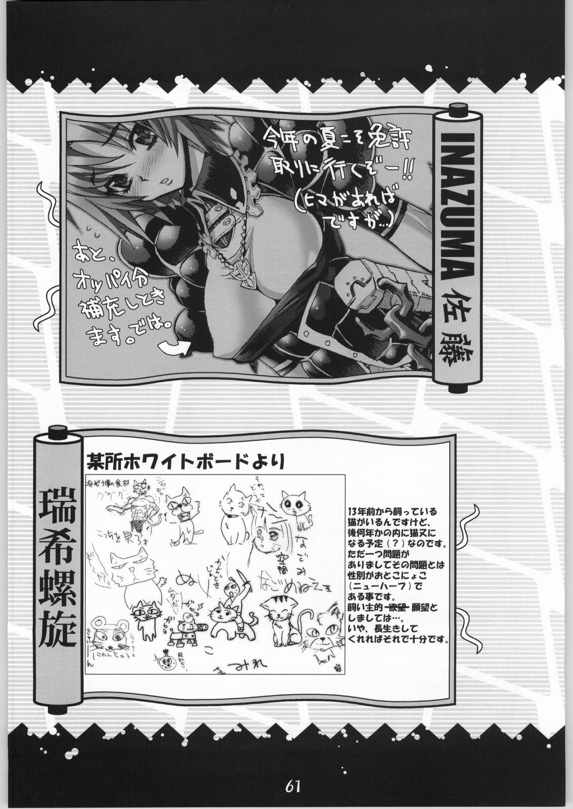 (C66) [Gebokudou (Various)] Slave Unit 4 (Zero) (Various) page 60 full