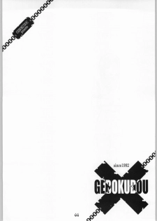 (C66) [Gebokudou (Various)] Slave Unit 4 (Zero) (Various) - page 43