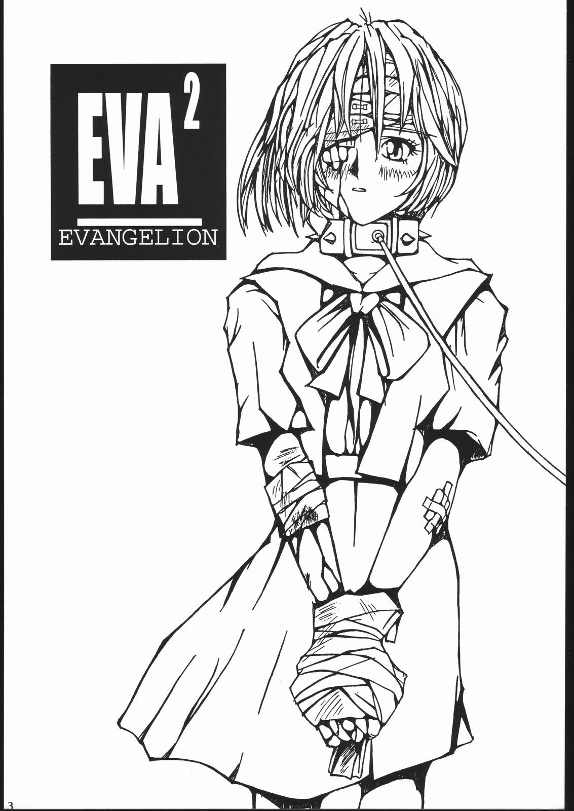 (C49) [STUDIO SPT, SHO-SHIMIN (Various)] EVA2 (Neon Genesis Evangelion) page 2 full