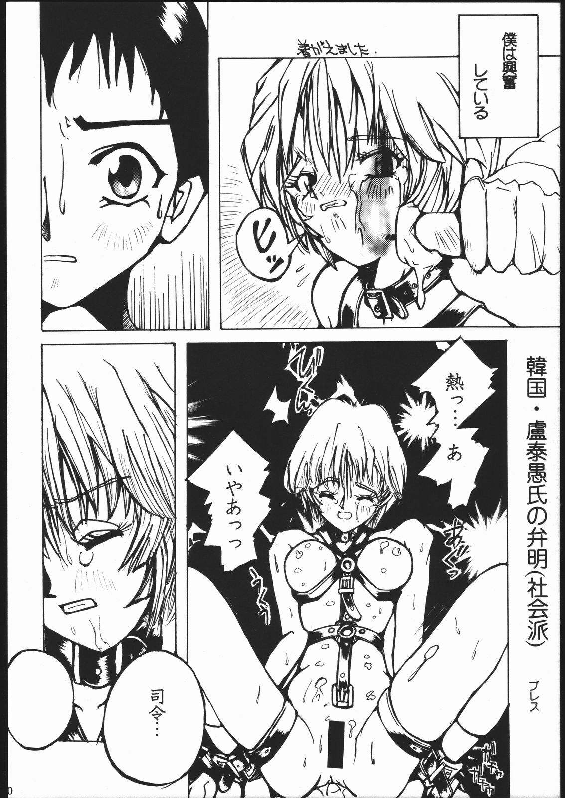 (C49) [STUDIO SPT, SHO-SHIMIN (Various)] EVA2 (Neon Genesis Evangelion) page 9 full