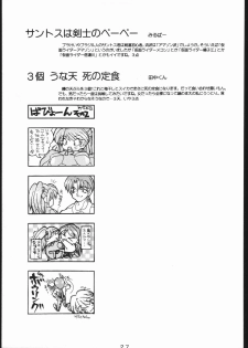 (C49) [STUDIO SPT, SHO-SHIMIN (Various)] EVA2 (Neon Genesis Evangelion) - page 26