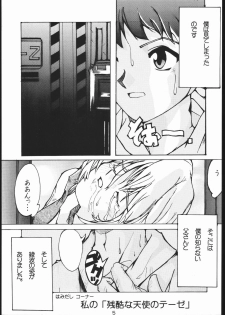 (C49) [STUDIO SPT, SHO-SHIMIN (Various)] EVA2 (Neon Genesis Evangelion) - page 4