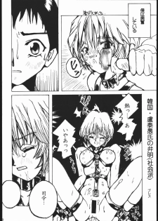 (C49) [STUDIO SPT, SHO-SHIMIN (Various)] EVA2 (Neon Genesis Evangelion) - page 9