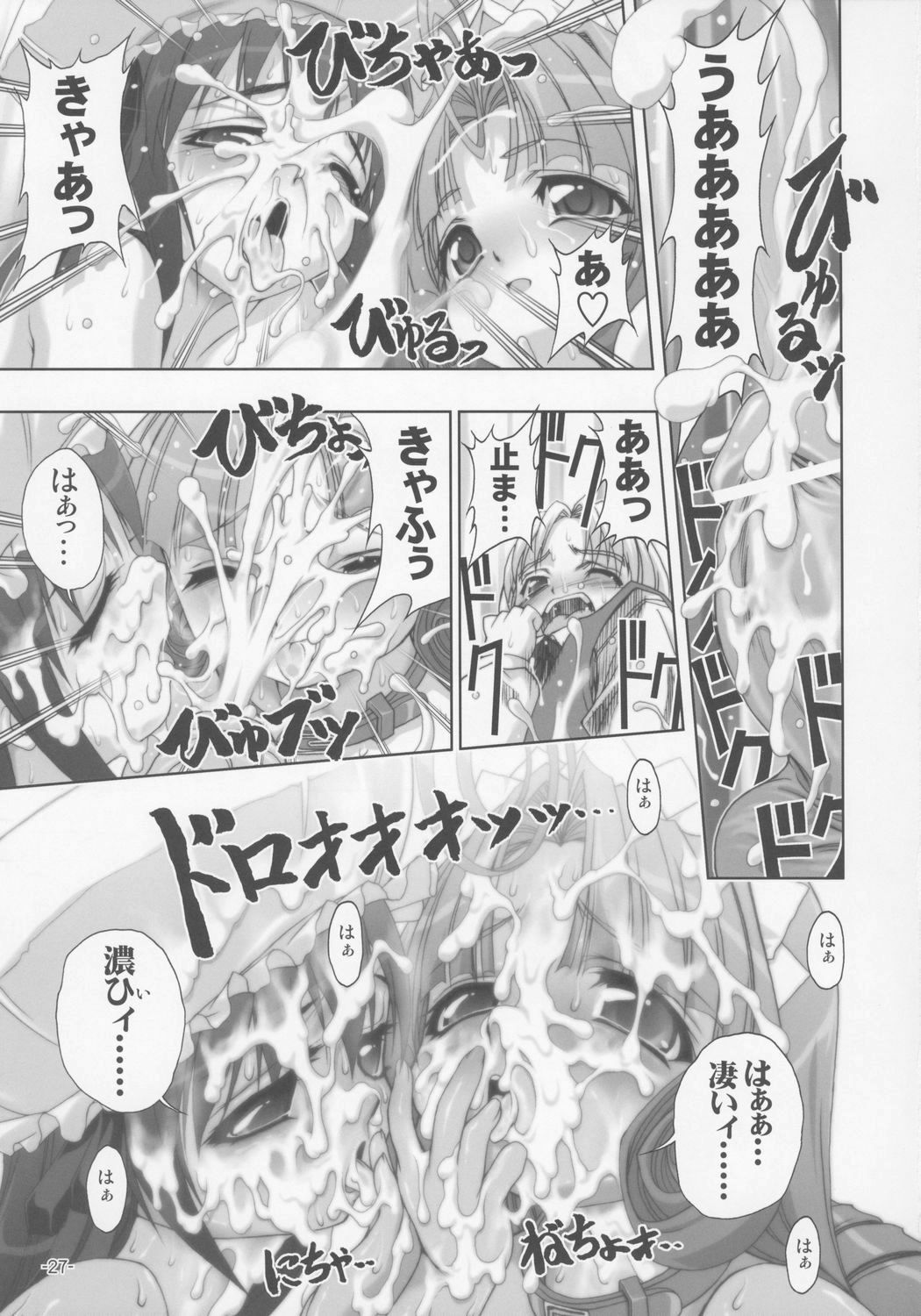 [studio AQA (FUGO)] PLUM alamode White page 26 full