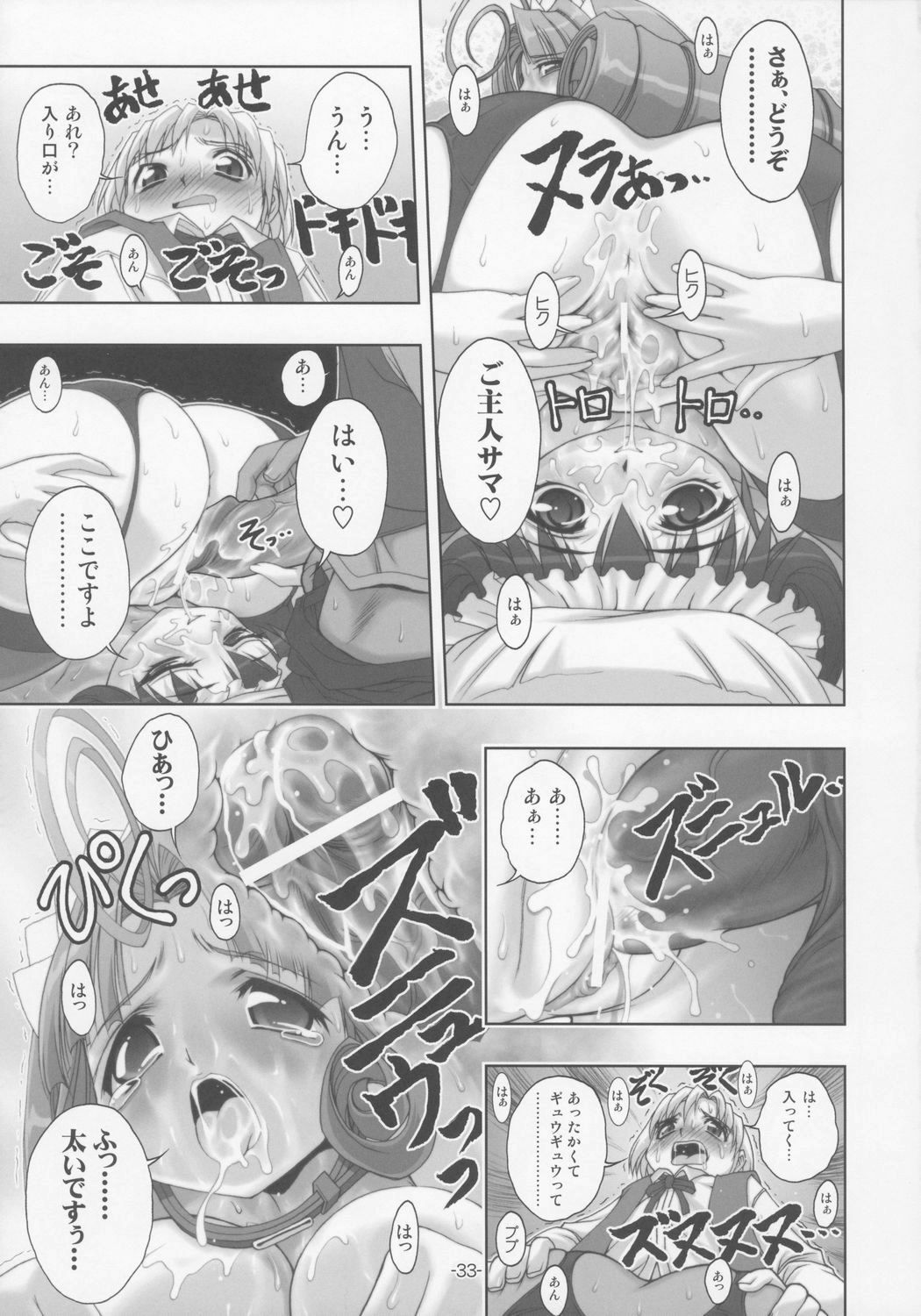 [studio AQA (FUGO)] PLUM alamode White page 32 full