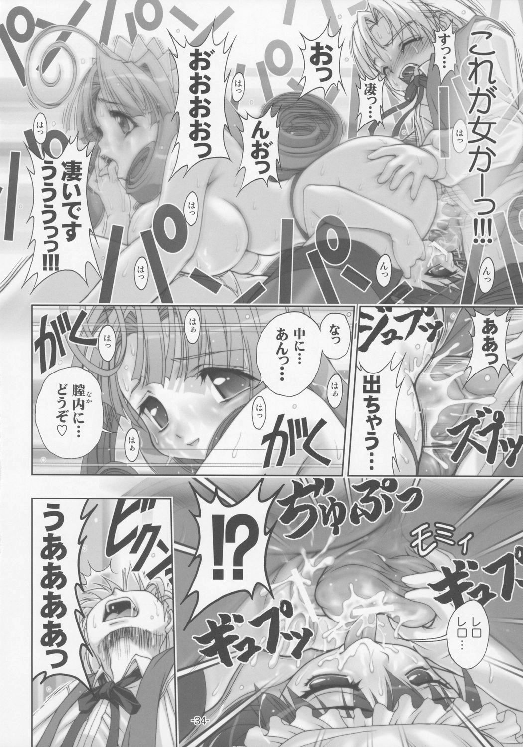 [studio AQA (FUGO)] PLUM alamode White page 33 full