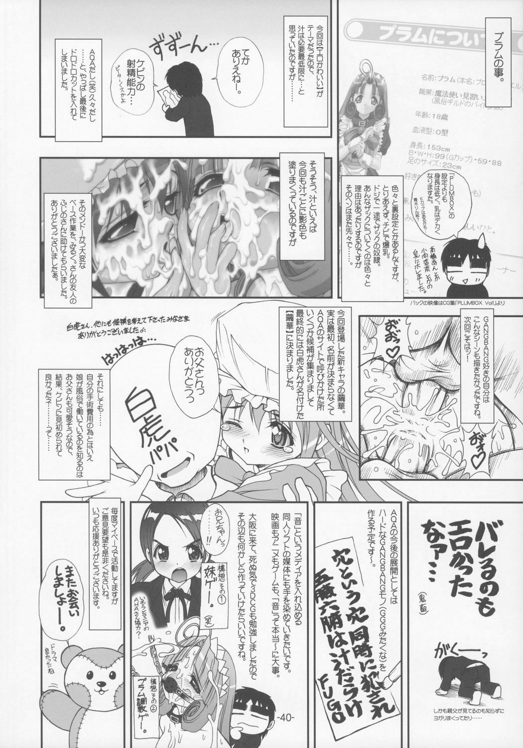 [studio AQA (FUGO)] PLUM alamode White page 39 full