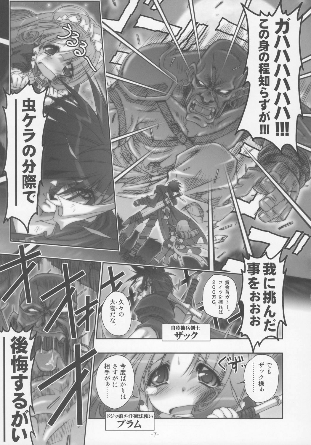 [studio AQA (FUGO)] PLUM alamode White page 6 full