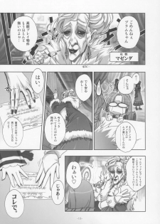 [studio AQA (FUGO)] PLUM alamode White - page 10