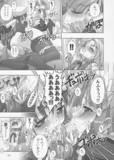 [studio AQA (FUGO)] PLUM alamode White - page 22