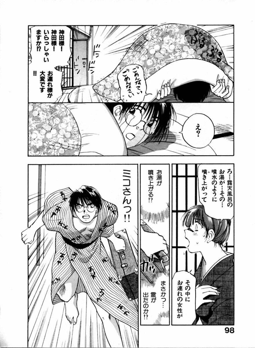 [Juichi Iogi] Reinou Tantei Miko / Phantom Hunter Miko 04 page 100 full