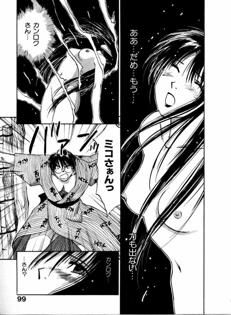 [Juichi Iogi] Reinou Tantei Miko / Phantom Hunter Miko 04 page 101 full