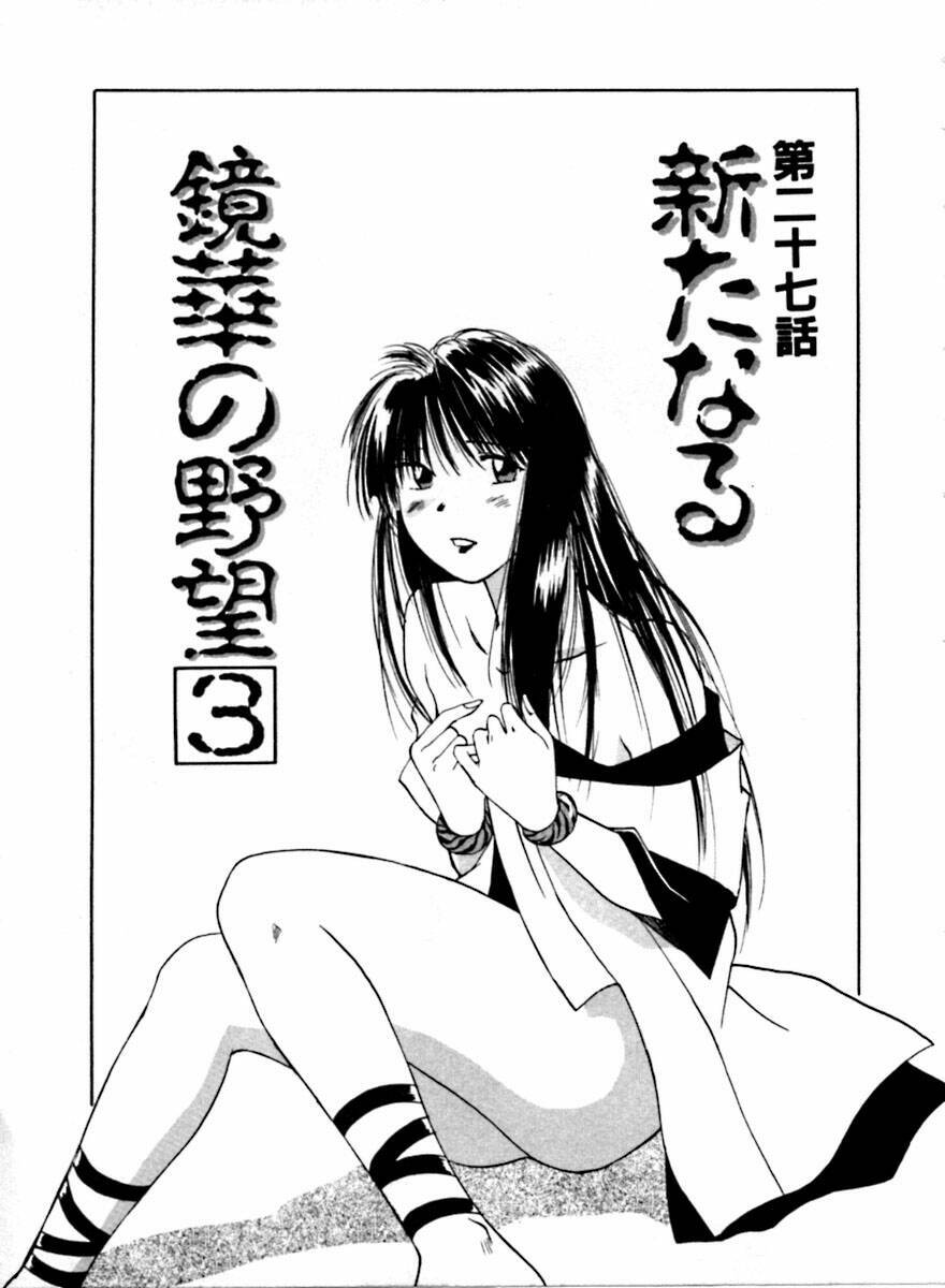 [Juichi Iogi] Reinou Tantei Miko / Phantom Hunter Miko 04 page 188 full