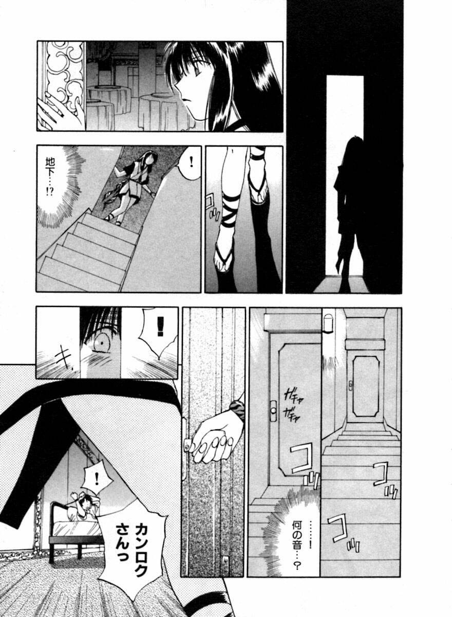 [Juichi Iogi] Reinou Tantei Miko / Phantom Hunter Miko 04 page 192 full