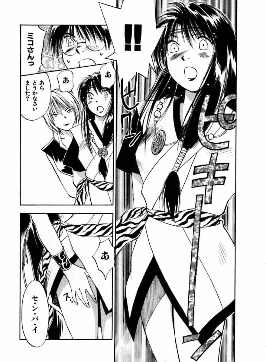 [Juichi Iogi] Reinou Tantei Miko / Phantom Hunter Miko 04 page 196 full