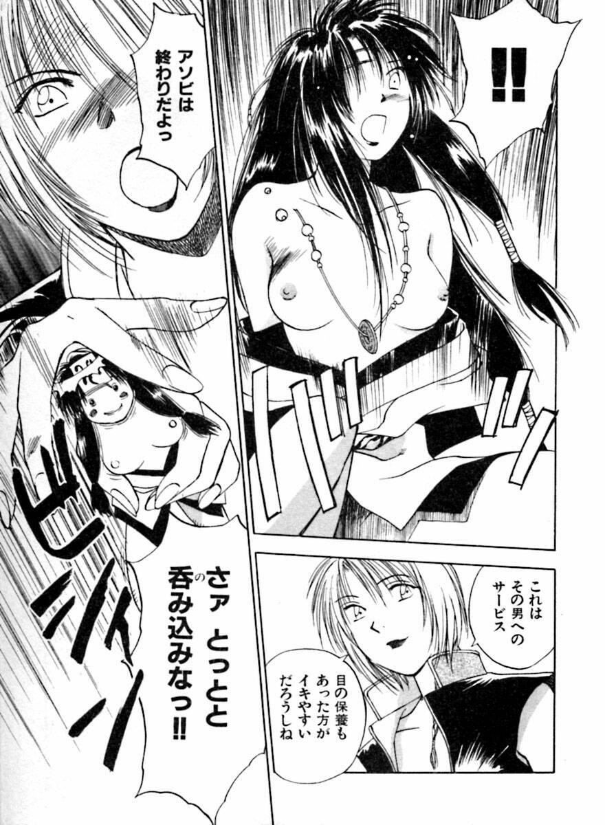 [Juichi Iogi] Reinou Tantei Miko / Phantom Hunter Miko 04 page 202 full