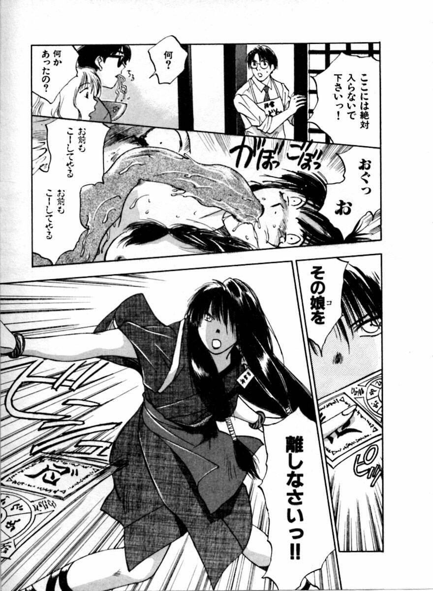 [Juichi Iogi] Reinou Tantei Miko / Phantom Hunter Miko 04 page 21 full