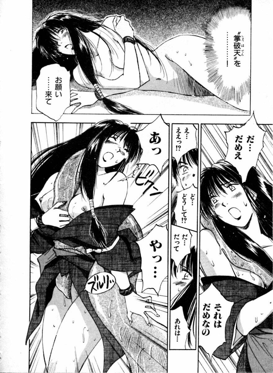 [Juichi Iogi] Reinou Tantei Miko / Phantom Hunter Miko 04 page 24 full