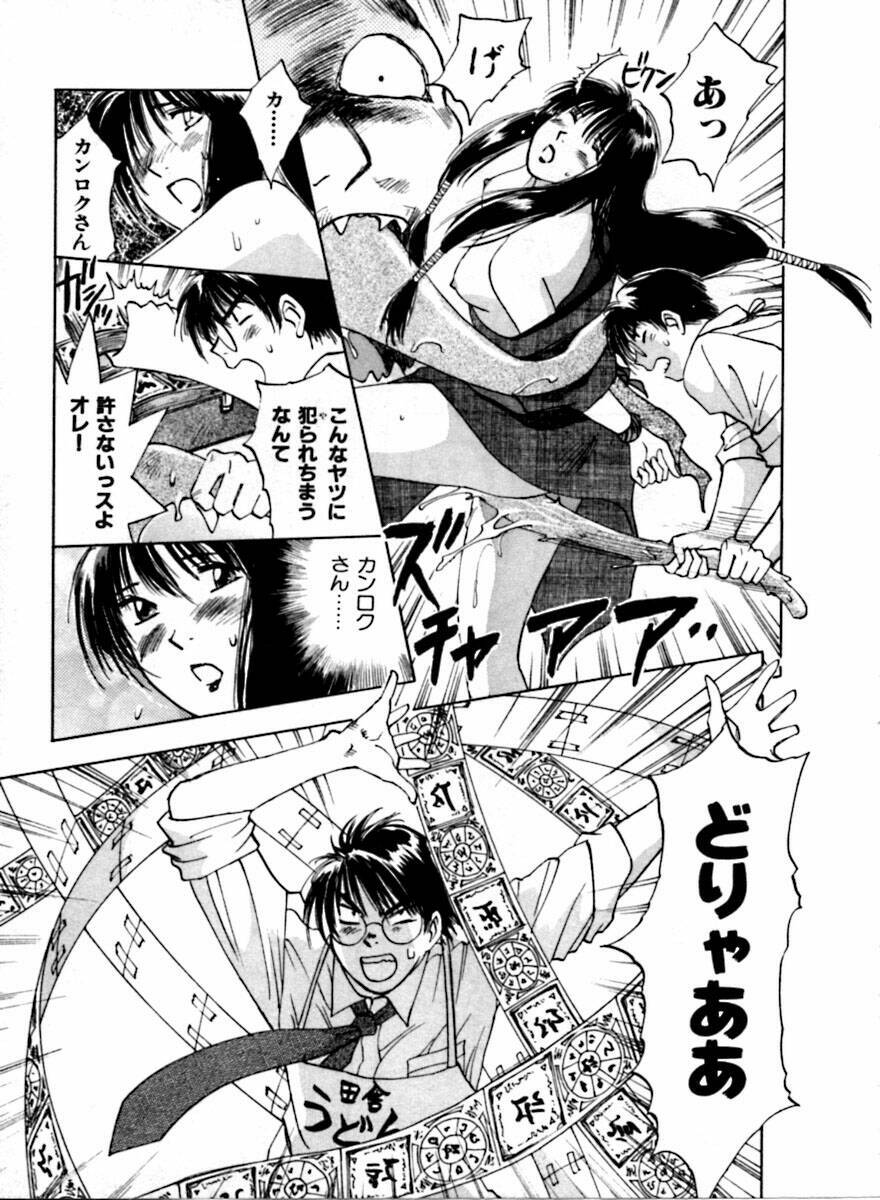 [Juichi Iogi] Reinou Tantei Miko / Phantom Hunter Miko 04 page 27 full