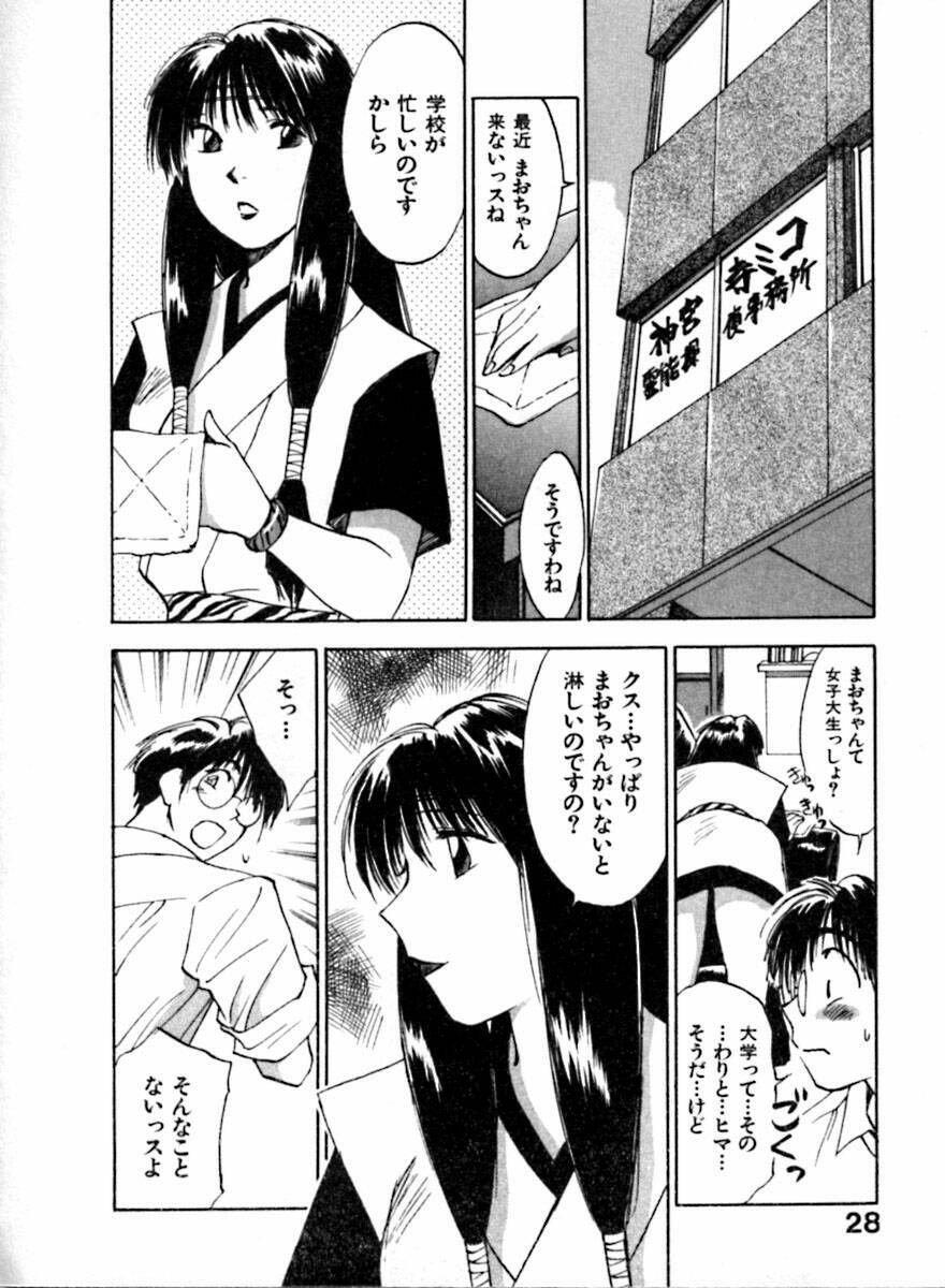 [Juichi Iogi] Reinou Tantei Miko / Phantom Hunter Miko 04 page 32 full