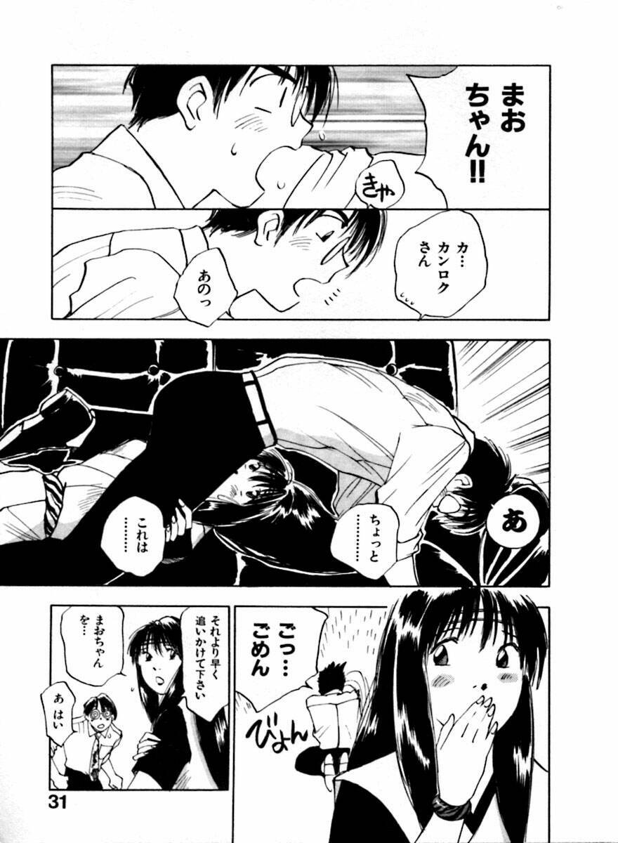 [Juichi Iogi] Reinou Tantei Miko / Phantom Hunter Miko 04 page 35 full