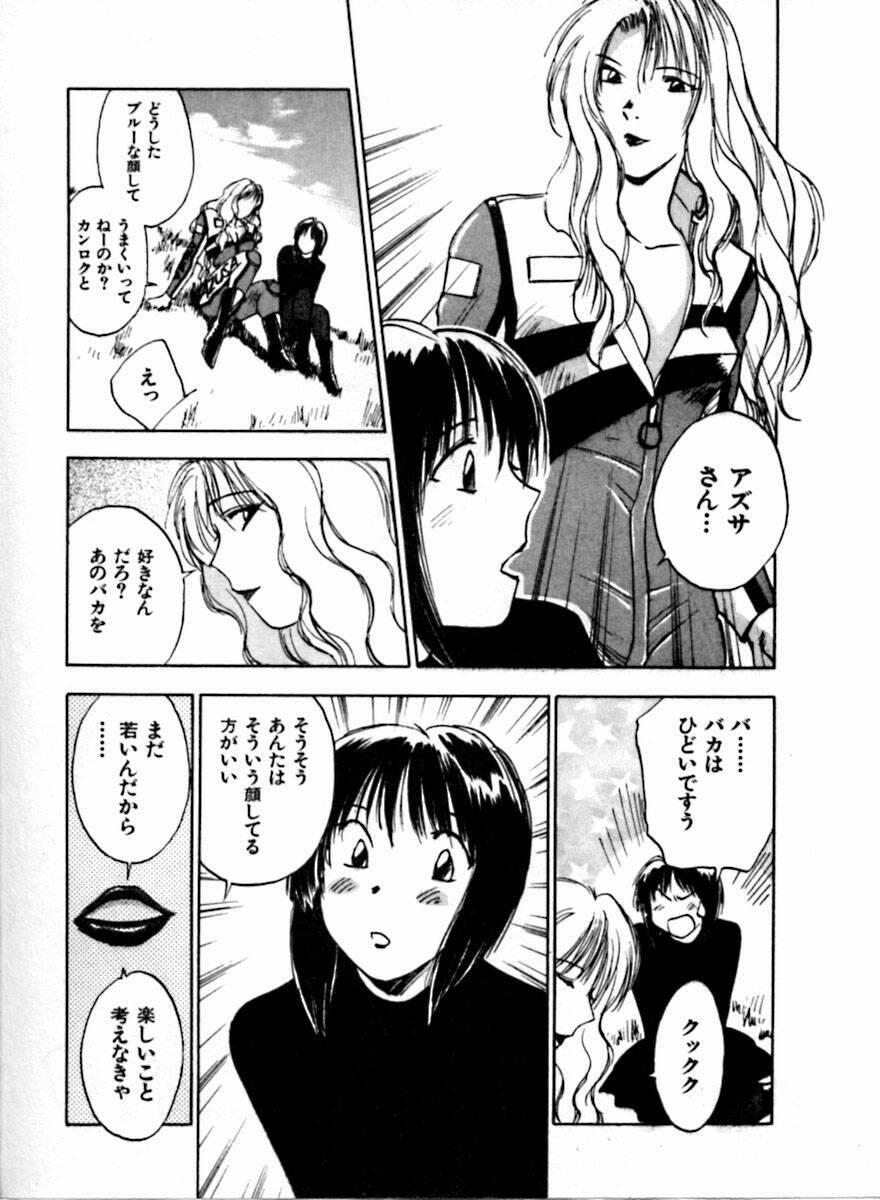 [Juichi Iogi] Reinou Tantei Miko / Phantom Hunter Miko 04 page 37 full