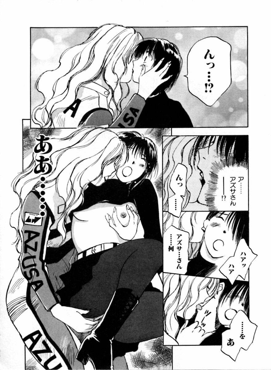 [Juichi Iogi] Reinou Tantei Miko / Phantom Hunter Miko 04 page 38 full