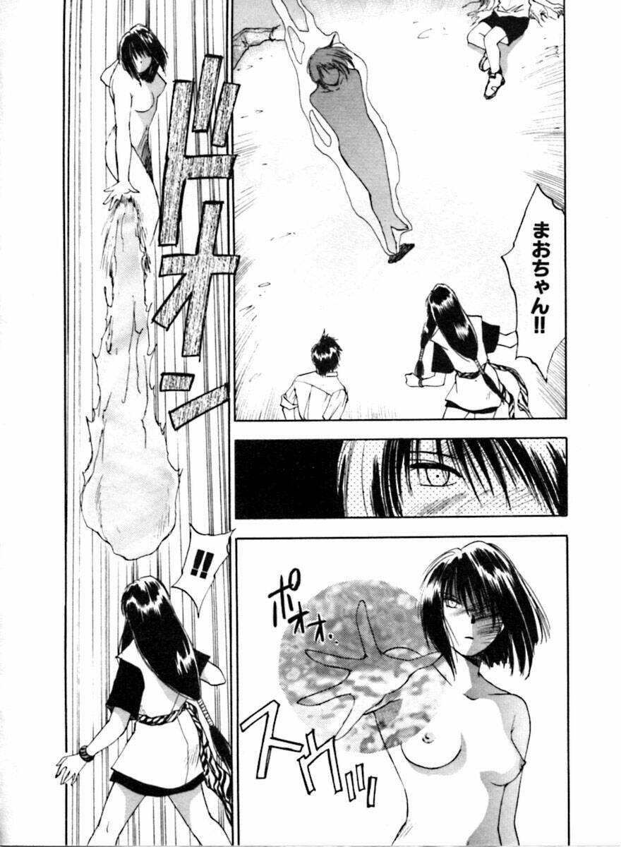 [Juichi Iogi] Reinou Tantei Miko / Phantom Hunter Miko 04 page 50 full