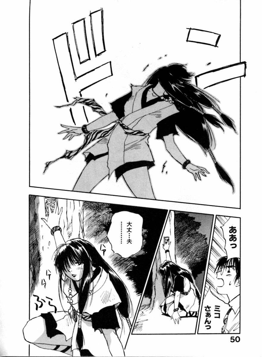 [Juichi Iogi] Reinou Tantei Miko / Phantom Hunter Miko 04 page 54 full